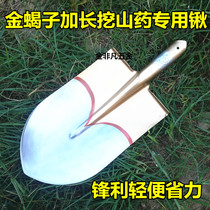 Golden scorpion extended sharp shovel shovel digging green onion deep digging shovel digging planing Yam white yam special steel shovel saving Iron Shovel