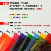 Color cellophane transparent kindergarten handmade window sticker string lantern plastic color paper color pattern laser
