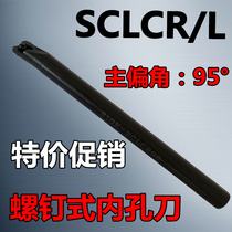 CNC Arbor bore tang kong dao S07K S08K S10K S12M S16Q S20R-SCLCR 06 09