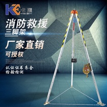 Kahn fire rescue tripod multifunctional rescue tripod limited space wellhead rescue bracket thickened