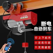 Electric hoist remote control 220V mobile sports car driving crane lifting hoist household small lifting crane