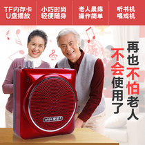 Love song Q26 elderly audio portable plug-in card U disk radio external mini bee commentary singing machine large volume teacher loudspeaker Tour guide promotional huckleberry horn waist hanging player