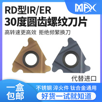Max de 30 du RD circular thread blade 16 22ER IR3 0 4 0 5 0 6 8 10RD stainless steel