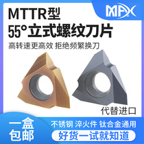 Max vertical established a general-purpose 55 ° thread MTTR325501 2 3 MTTR435501 2 3 4