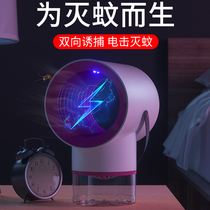 Japan Direct Mail CK Mosquito-borne Mosquito Lamp Home Bedroom Physical Electric Shock Type Infant Pregnant Woman Summer Mosquito Repellent