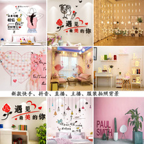 Quick hand anchor background cloth net Red live room decoration background wall photo 3d stereo tremble anchor background