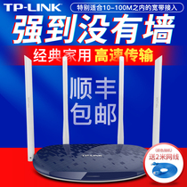 SF Express TP-LINK Gigabit wireless rate router AC1200M home high-speed WiFi high-power through the wall king tplink dual-frequency 5G telecom optical fiber smart WDR5610