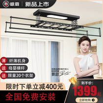  Drying pa electric drying rack New product balcony automatic lifting disinfection drying rack Folding telescopic intelligent clothes dryer