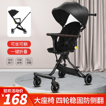 Slip baby artifact light trolley One-button folding can sit baby two-way stroller High landscape walking baby stroller