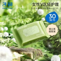 Zichu Private Wipes Female Jieyin Wet Wipes Sanitary Wipes Sanitary Wipes