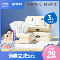 Baby wet wipes Wet wipes Baby special newborn hand mouth ass soft wet wipes Household 80 pumping 3 packs