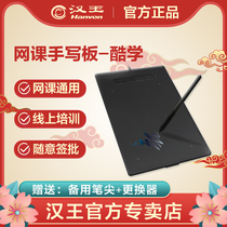  Hanwang online class dedicated cool learning tablet Online teaching Support wordppt computer live writing and drawing