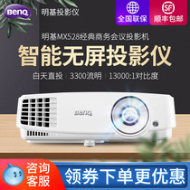 BenQ BenQ mx528 projector home HD 3D Wireless 1080p office mobile projector