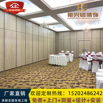  Hotel activity screen partition wall Office movable folding sliding door Banquet hall telescopic partition wall customization