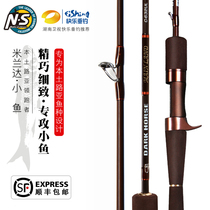 NS Miranda small fishing rod Luya Gan Makouqing slightly red-tailed trout tilapia white strip catapult ultra-light fishing rod