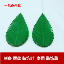 Japanese sushi set plate decorative leaf sashimi platter decorative flower green leaf sashimi cuisine glue leaves