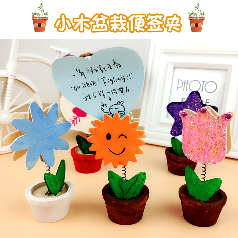 儿童礼品手工diy白坯木制小花盆盆栽便签