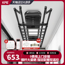 Xiaomi IoT electric drying rack balcony lifting clothes drying Rod intelligent remote control cold hanger household automatic