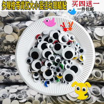 Childrens hand-made material animal eye accessories diy toys with adhesive eye doll black and white eyes