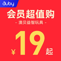 (Members exclusively enjoy) RMB19  optional one of the puzzle toys