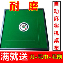 Square countertop cloth table mat automatic tablecloth household mahjong machine accessories suede tablecloth tablecloth muffling thickening