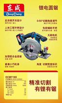Dongcheng DCMY165 Lithium Electric Cutting Machine Charging Electric Circular Saw Multi-function Brushless Chainsaw Woodworking Stone Circular Saw