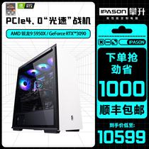 Climbing AMD sharp Dragon desktop R9 5950xRTX3060Ti 3070Ti 3090 games e-sports eating chicken forever robbed no-room computer host RTX309