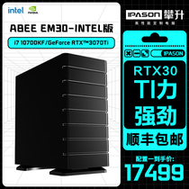 i7 i7 11700K RTX3070TI 3080TI high-end desktop high-fit computer water cooling heat dissipation host professional designer abee EM30 full set