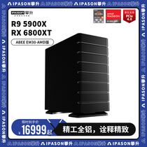 Climb the new AMD 5900X 6700XT desktop Lightning 4 motherboard 5800X host computer 6800XT High-quality graphics workstation designer-specific rendering 3D construction