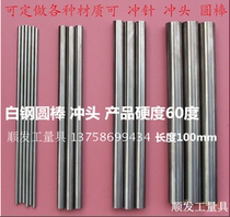 bai gang bang Rod bai gang tiao yuan che dao punch 1 2 3 4 5 6 7 8 9 10 11 12*100