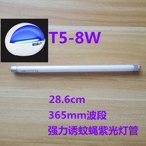 Mosquito-based lamp tube Fly Lighting Tube Purple Light Sticky Trap T5T8 Mosquito-killing Lamp light tube Blu-ray light LED lighting tube Flashing Lights