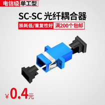 Tanghu SC simplex flange fiber coupler sc-sc flange connector fiber optic adapter carrier grade