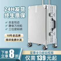 Good housekeeper suitcase aluminium frame 20 pull bar case 24 female male student 26 boarding password leather case 28 inch