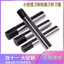 High-precision lathe small hole inner hole tool sleeve Small diameter CNC tool holder special tool sleeve SHB-12 16 20mm set D2