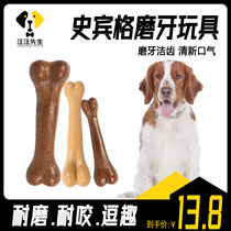 Binger big dog grindle resistant to biting puppies Two months bone toy Toy Adult Dog Little Milky Dog Solo self-hi.