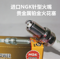 K10B engine Alto 1 0L is suitable for imported NGK high-performance Platinum spark plug