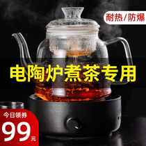 Electric pottery stove boiling tea pot set household steamed tea special high temperature resistant glass electromagnetic boiling water health tea set