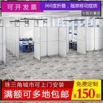 Guangzhou mobile folding screen modern simple office activity screen workshop baffle partition door hotel partition