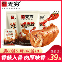 Infinite love spicy grilled fragrant neck 56g*3 bags of 24 packets spicy grilled chicken neck snack snack is better than duck neck
