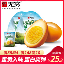 Unlimited Salt baked eggs 100g*2 bags 8 Hillbilly braised eggs Snacks Office snack food Ready-to-eat breakfast