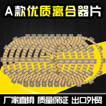 Suitable for Yamaha R1 04-05-06-07-08 FZ1N 06-09 clutch plate friction
