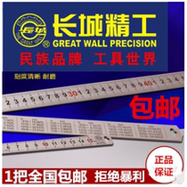 Great Wall Seiko matte red stainless steel ruler 150mm-1 meter Great Wall brand steel ruler steel ruler
