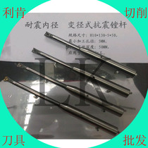 Taiwan anti-seismic tool bar high-speed steel CNC turning tool Rod small aperture turning tool tungsten steel anti-seismic small hole boring tool