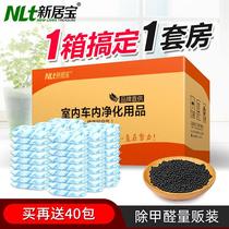 Activated carbon newly decorated house to smell and remove formaldehyde bamboo charcoal bag scavenger New House indoor household carbon