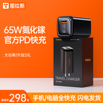 Tulas 65W Gallium Nitride iPhone13 Charger Apple 13 Charging Head usb Plug Multi-port ipad Tablet Notebook promax Mobile Phone macbook Applicable