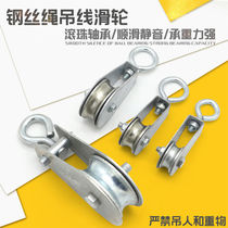 Driving cable wire pulley lifting pulley crane bearing wheel miniature wire rope roller