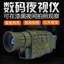 Professional grade high-definition digital night vision outdoor infrared telescope DV can take pictures and video charging all black anti-shake