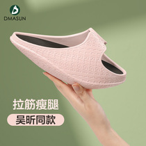 Shaking shoes Wu Xin with slimming Slimming Slips slim leg artifact 2021 New leg shoes