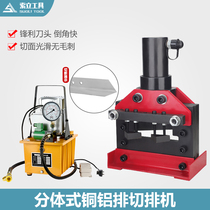  Angle iron trimming processing Cutting 45 degrees CWC-150 200 angle belt limit cutting machine busbar copper row iron plate cutting