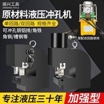CH75 80 100 raw materials large tonnage double circuit hydraulic punching machine thick angle iron channel steel flat iron punching machine
